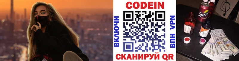 Codein Purple Drank  MEGA как зайти  Красноуральск 