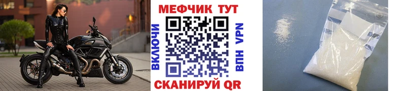 МЕГА ссылка  дарнет шоп  Красноуральск  МЕФ кристаллы 