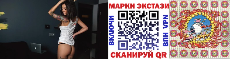 Марки 25I-NBOMe 1500мкг  купить  сайты  Красноуральск 